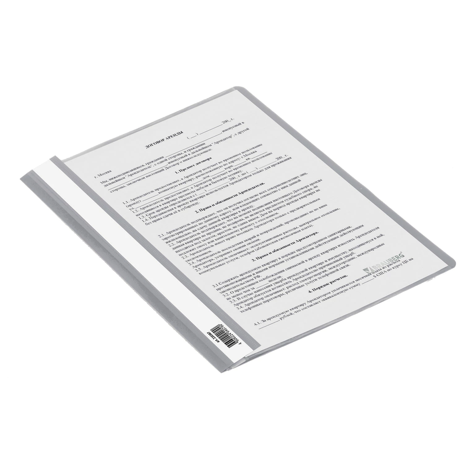 Скоросшиватель A4 пластиковый BRAUBERG, 130/180 мкм, серый